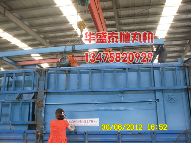 青島華盛泰拋丸機圖